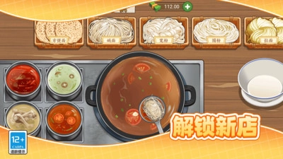 我的美味煎饼摊手游直装版(3)