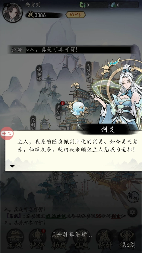 天命劫手游版(3)