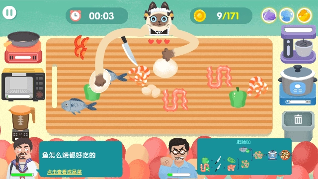 阿嫲的猫咪厨房美食制作官方最新版(3)