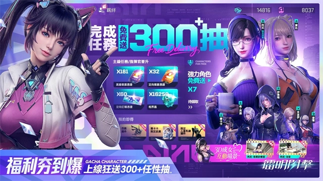 镭明闪击台服手机正版图3