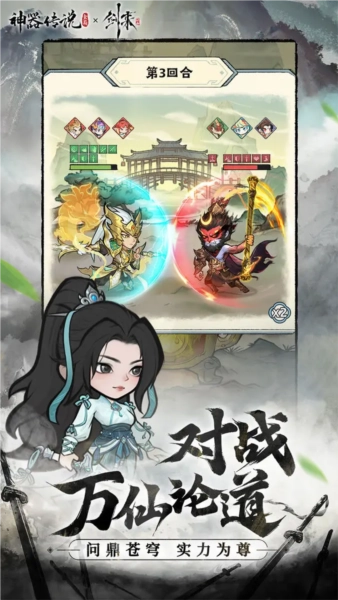 神器传说安卓免费版(2)