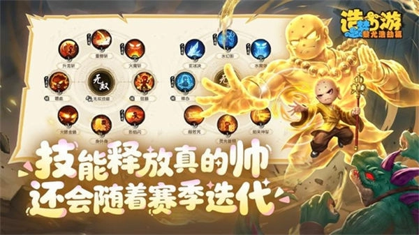 造梦西游之黎尤浩劫篇官方正版图2