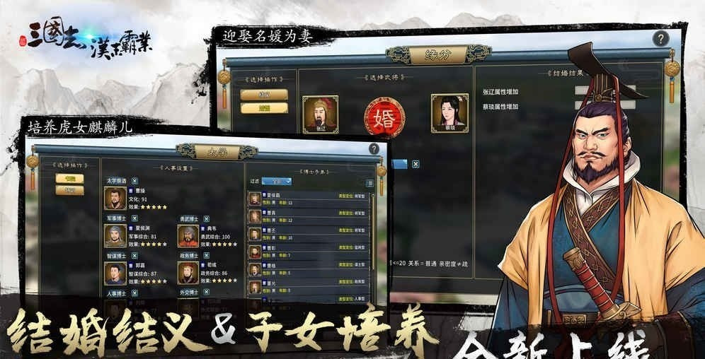 三国志汉末霸业手游无广告版图1