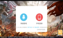 三国群英游戏纯净版图2