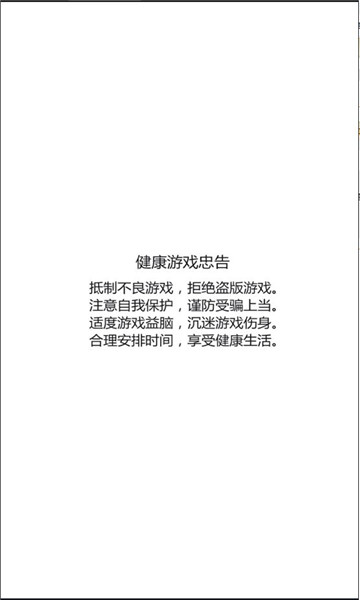 仙女放开我妲己传官方版图1