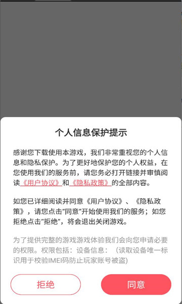 仙女放开我妲己传官方版图2