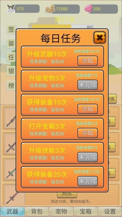 挂机勇者大冒险官方版(3)