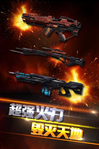 异次元战神安卓官方版图3