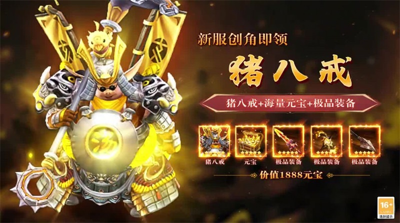 暗黑西游录通用版图1