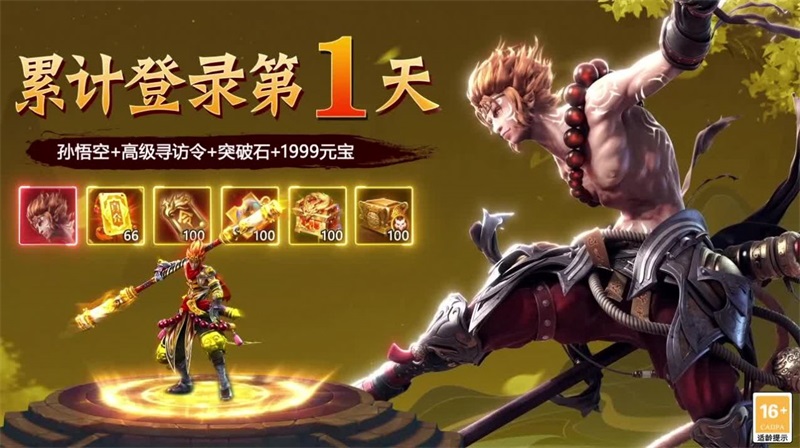 暗黑西游录通用版图2