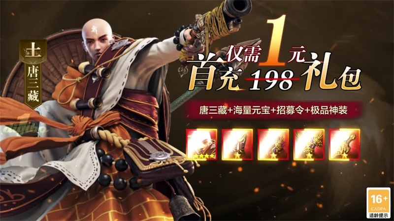 暗黑西游录通用版图3