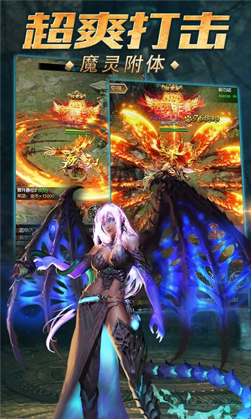 魔域传说3游戏官方版图1