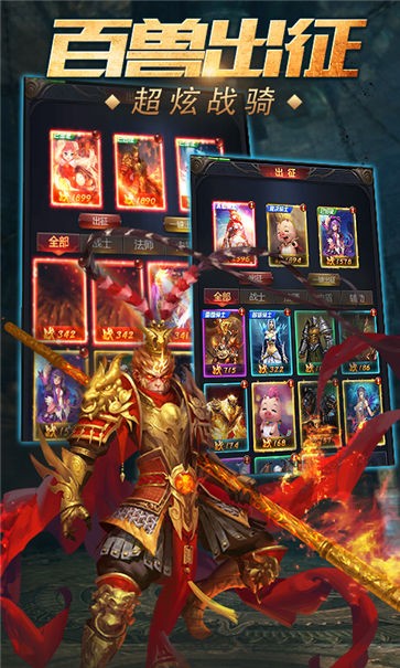 魔域传说3游戏官方版图2