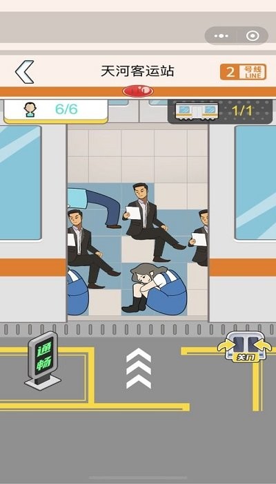 超级达人无广告版图1