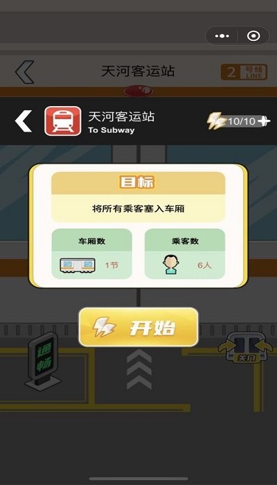 超级达人无广告版图2