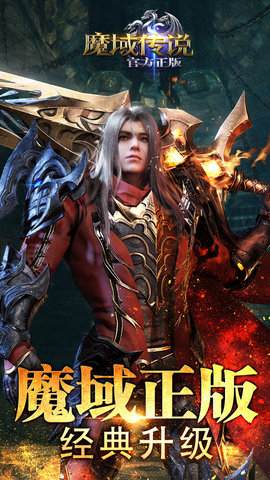 魔域传说游戏无广告版图3