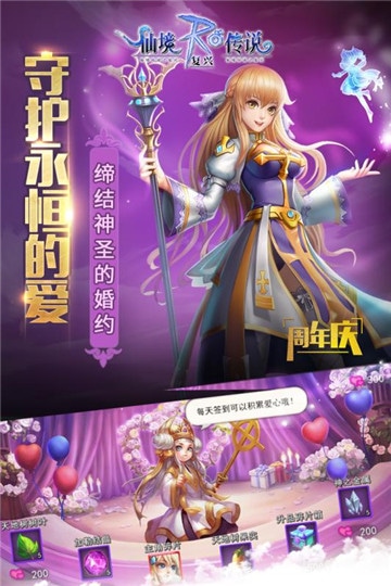 仙境传说之复兴游戏完整版图1
