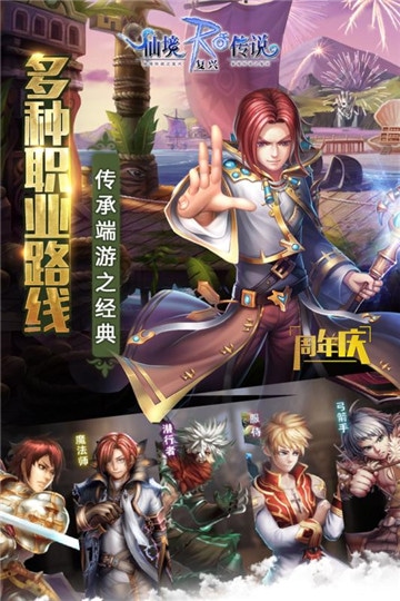 仙境传说之复兴游戏完整版图3