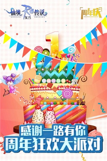 仙境传说之复兴游戏完整版图4