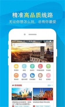 凯撒旅游正版(1)