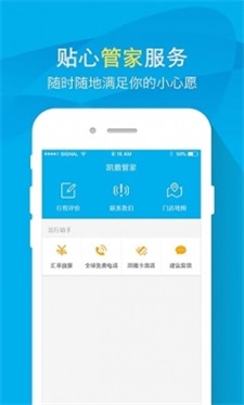 凯撒旅游正版(2)