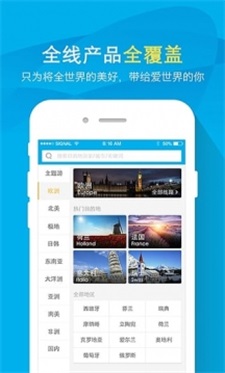 凯撒旅游正版(3)