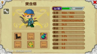 造梦西游ol修改器免费原版(1)