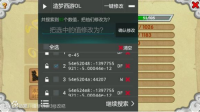 造梦西游ol修改器免费原版(2)