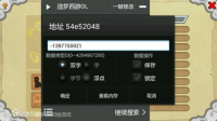 造梦西游ol修改器免费原版(3)