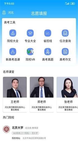 高考升学通直装版(3)