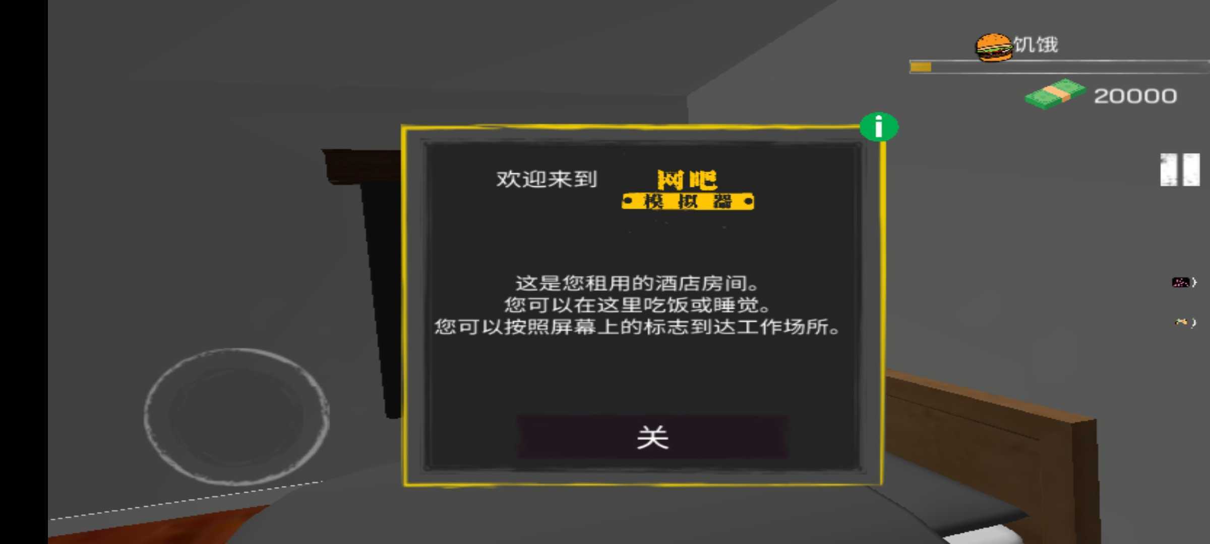 网吧经营模拟器正版图3