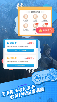 指趣盒子无广告版(3)