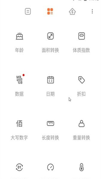 Calculator手机免费版(1)