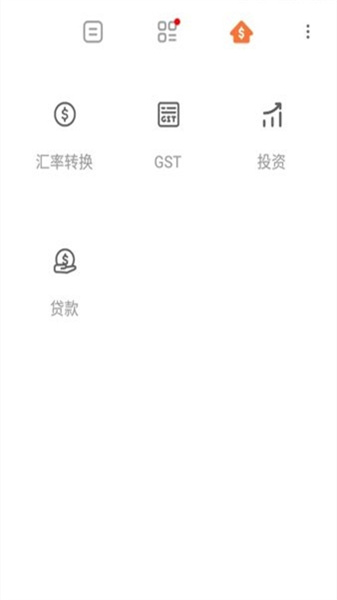 Calculator手机免费版(2)