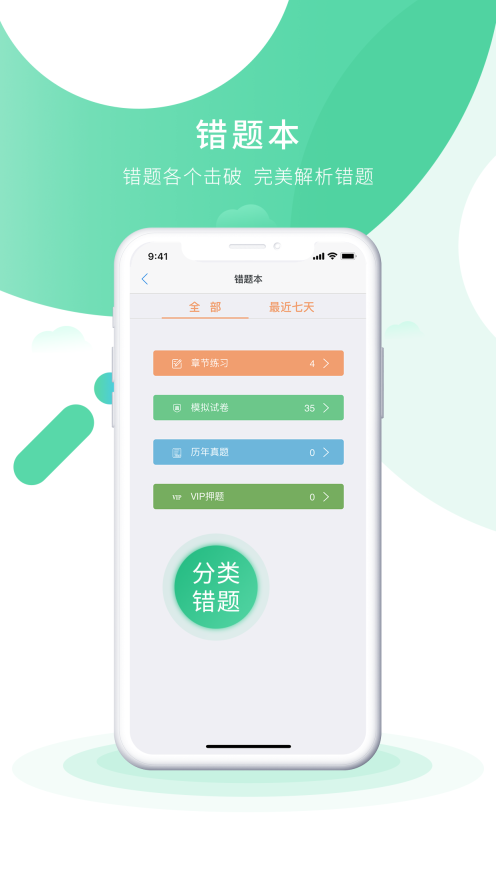 会计实操之了课堂手机正版(3)