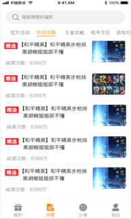 福利狗盒子原版(3)
