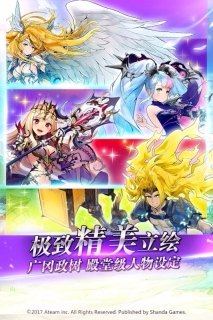 神域召唤游戏官方最新版图2