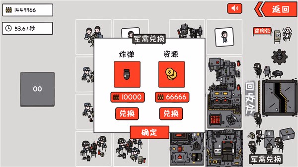 小士兵战争游戏纯净版图1