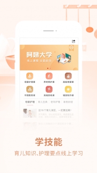 阿姨来了官方最新版(3)