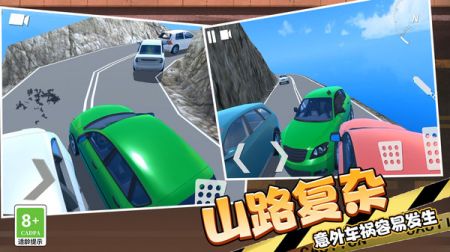 越野飞车3D官方版图1