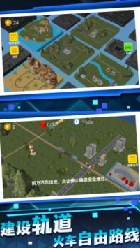 蒸汽火车运转安卓官方版图1
