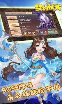梦幻情天游戏最新版图1