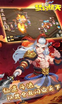 梦幻情天游戏最新版图3