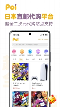 2poi代购官方最新版(1)
