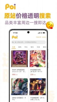 2poi代购官方最新版(2)