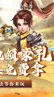 三生诀正版图2