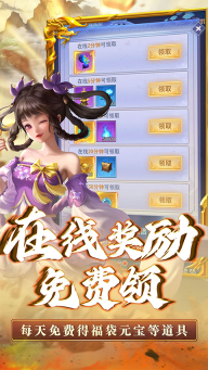 三生诀正版图3