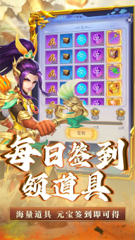 三生诀正版图4