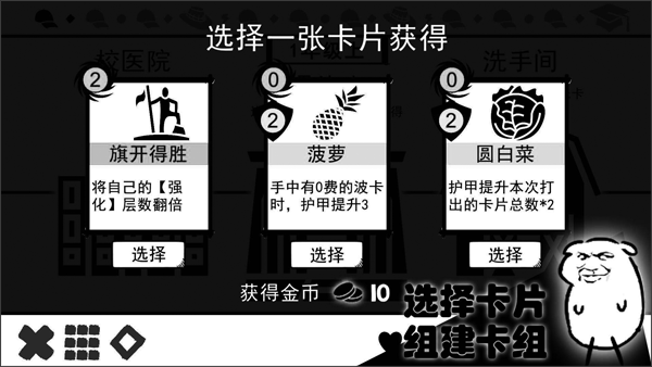 波波攒小学游戏官方版图4