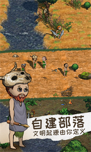 希望之村2来生手游版图1